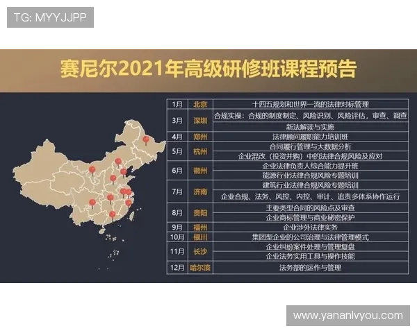 亚星游戏管网合规运营策略与法规政策的落实实践案例