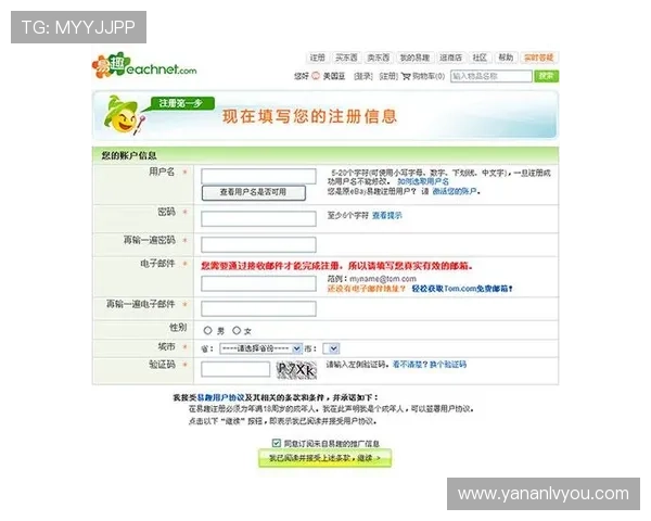 亚新体育注册登录入口最新指南帮助用户快速顺利完成注册与登录流程
