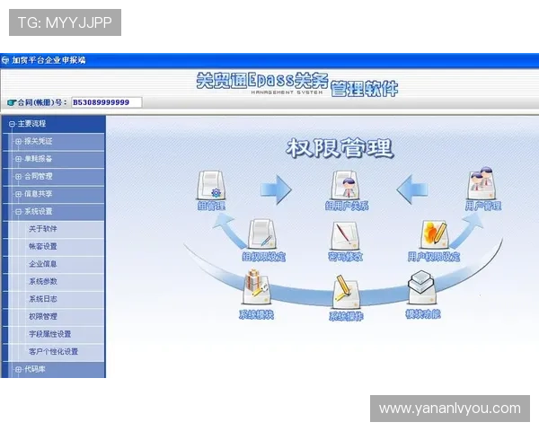 亚星代理网管理系统官网账号安全设置与权限管理策略，保障代理信息安全